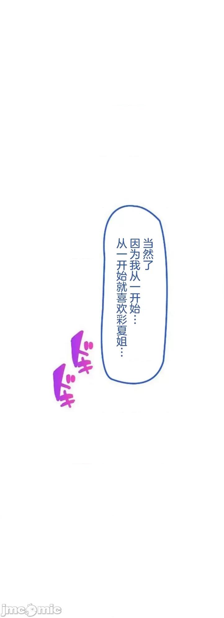 住乡下的姊姊从早到晚满身大汗湿湿黏黏疯狂交配的超放荡暑假～第1季 田舎のお姉ちゃん 9 第15页