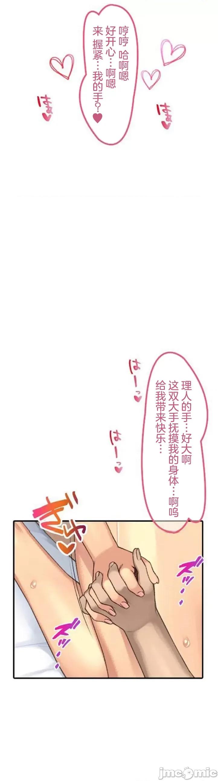 住乡下的姊姊从早到晚满身大汗湿湿黏黏疯狂交配的超放荡暑假～第1季 田舎のお姉ちゃん 9 第16页