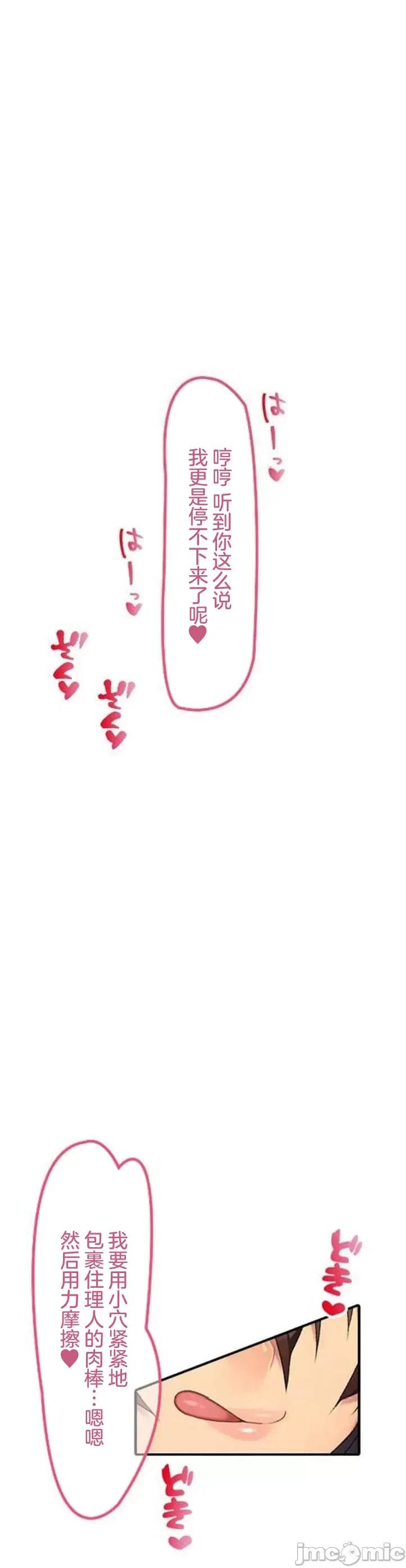 住乡下的姊姊从早到晚满身大汗湿湿黏黏疯狂交配的超放荡暑假～第1季 田舎のお姉ちゃん 9 第18页