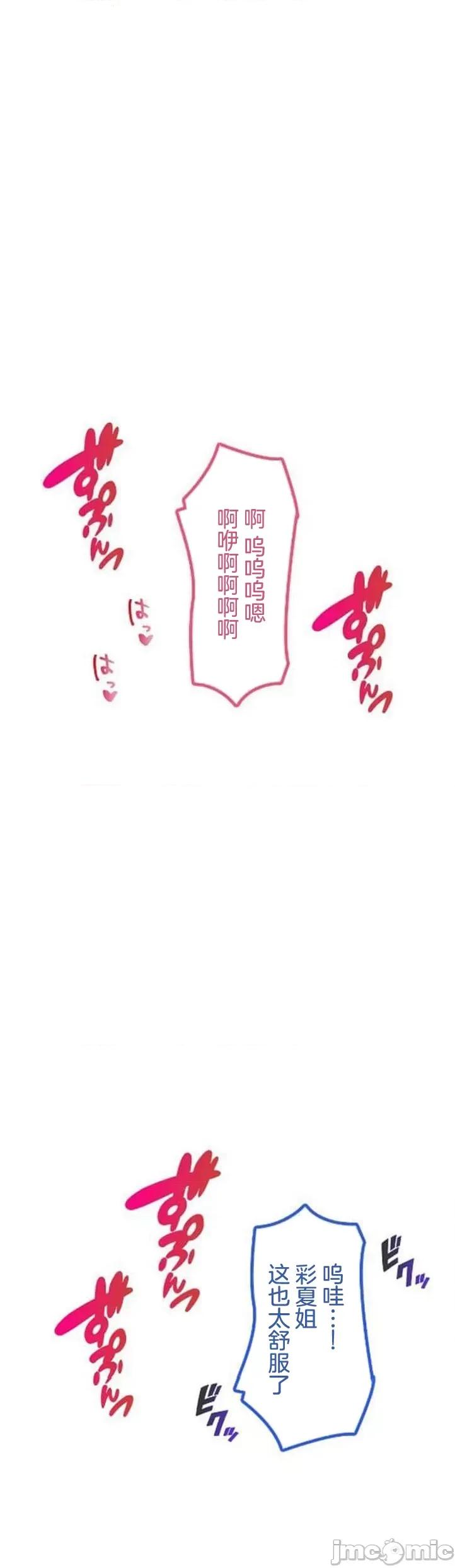 住乡下的姊姊从早到晚满身大汗湿湿黏黏疯狂交配的超放荡暑假～第1季 田舎のお姉ちゃん 9 第19页