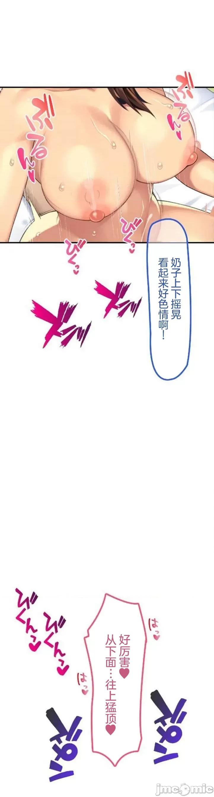 住乡下的姊姊从早到晚满身大汗湿湿黏黏疯狂交配的超放荡暑假～第1季 田舎のお姉ちゃん 9 第25页