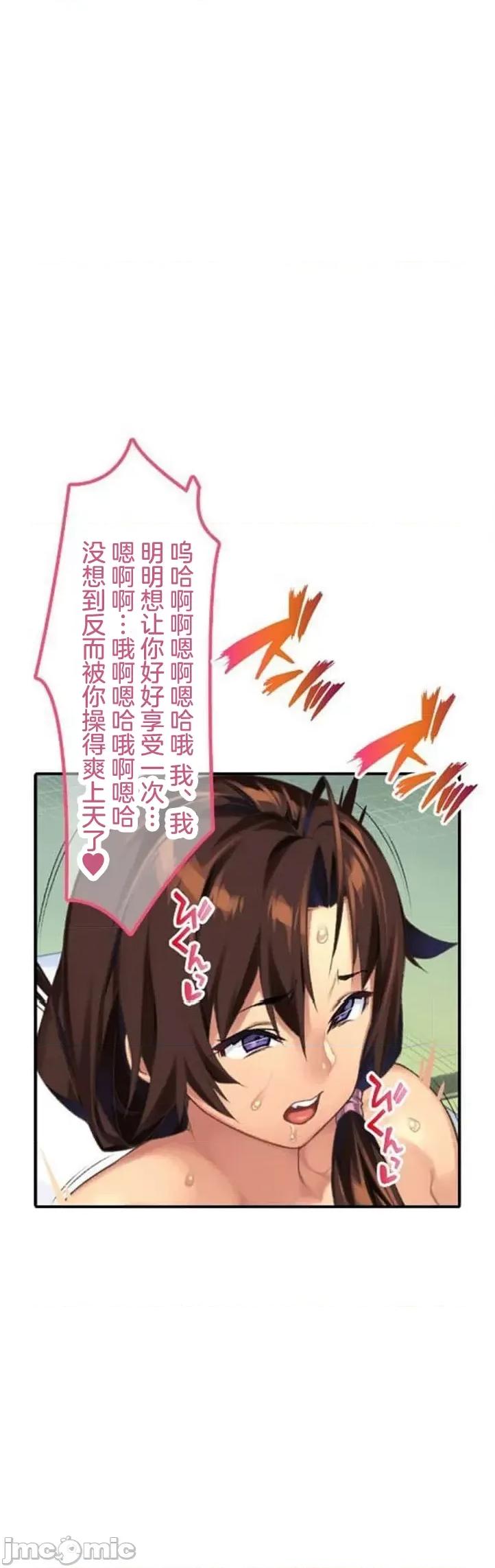 住乡下的姊姊从早到晚满身大汗湿湿黏黏疯狂交配的超放荡暑假～第1季 田舎のお姉ちゃん 9 第26页