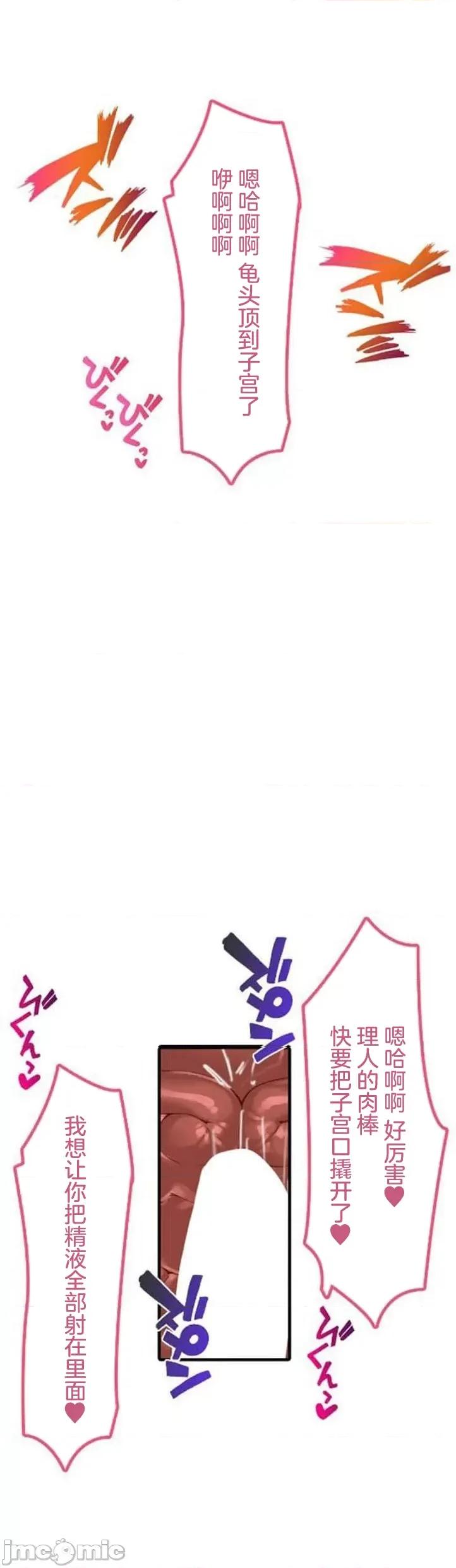 住乡下的姊姊从早到晚满身大汗湿湿黏黏疯狂交配的超放荡暑假～第1季 田舎のお姉ちゃん 9 第27页