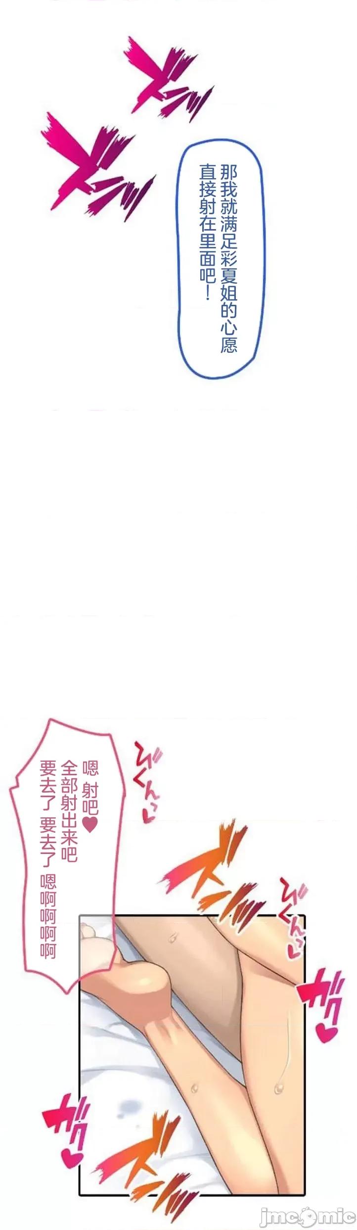 住乡下的姊姊从早到晚满身大汗湿湿黏黏疯狂交配的超放荡暑假～第1季 田舎のお姉ちゃん 9 第30页