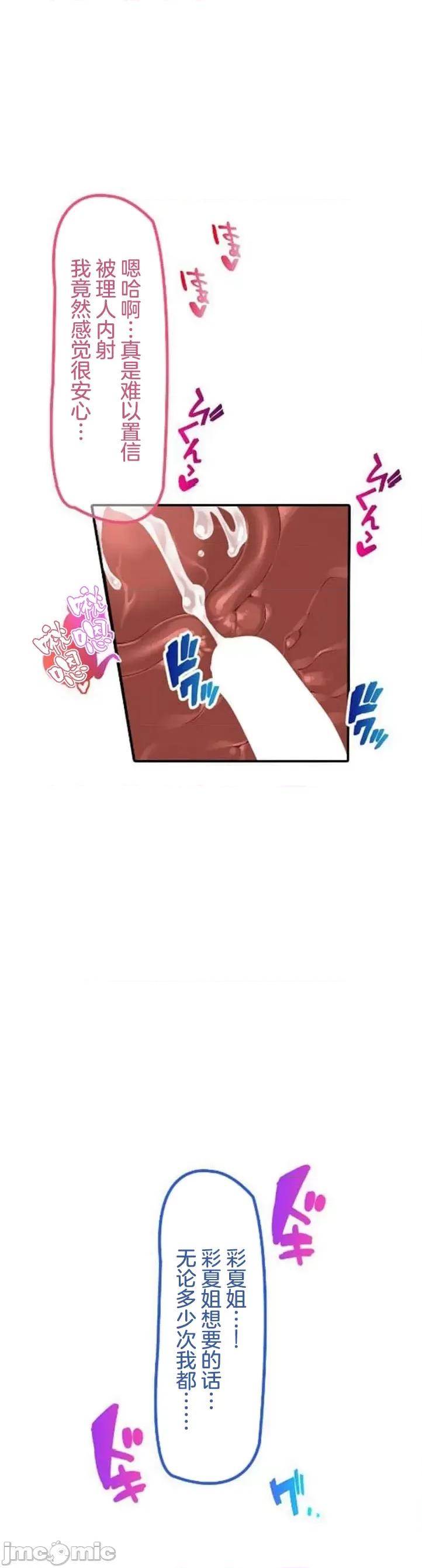 住乡下的姊姊从早到晚满身大汗湿湿黏黏疯狂交配的超放荡暑假～第1季 田舎のお姉ちゃん 9 第33页