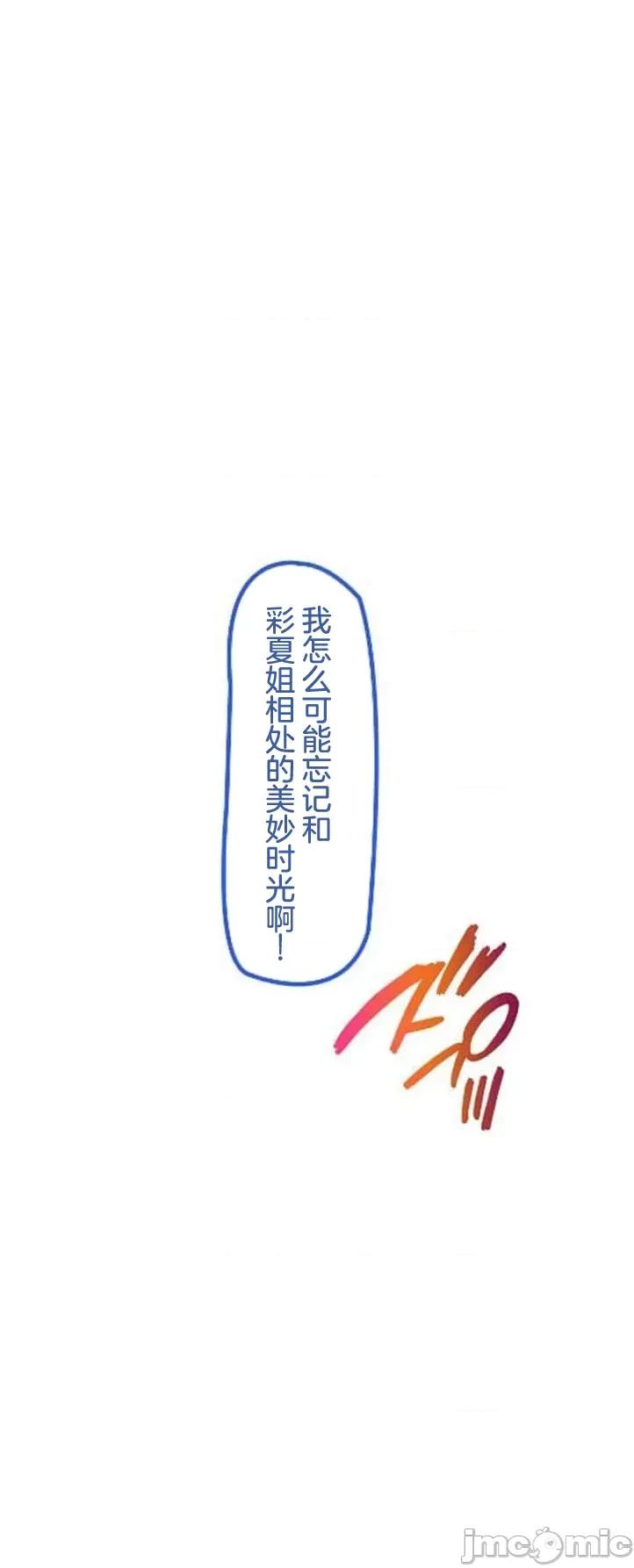 住乡下的姊姊从早到晚满身大汗湿湿黏黏疯狂交配的超放荡暑假～第1季 田舎のお姉ちゃん 10 第4页