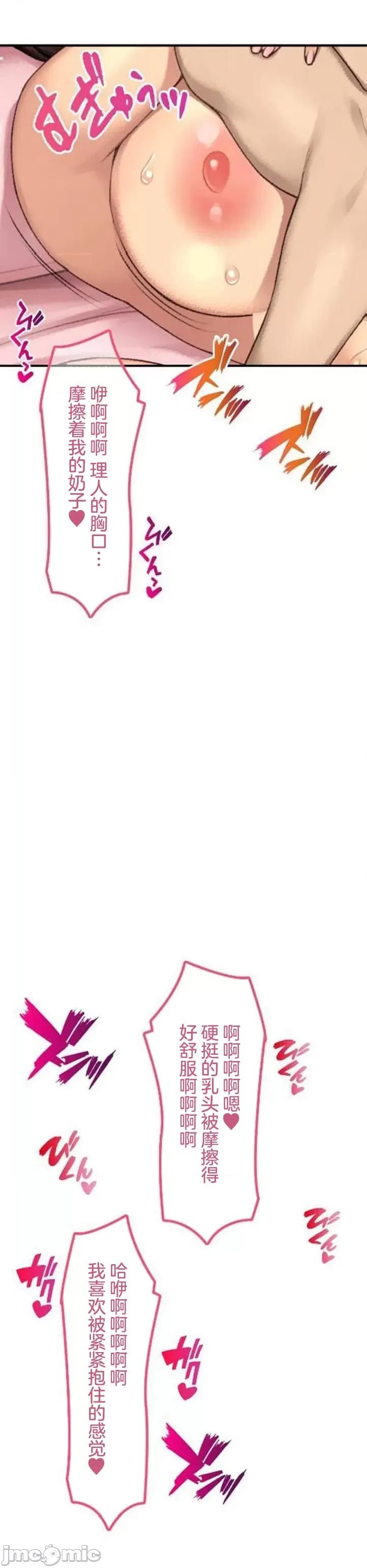 住乡下的姊姊从早到晚满身大汗湿湿黏黏疯狂交配的超放荡暑假～第1季 田舎のお姉ちゃん 10 第16页