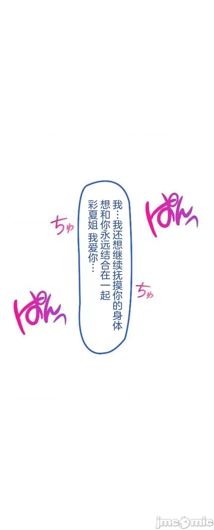 住乡下的姊姊从早到晚满身大汗湿湿黏黏疯狂交配的超放荡暑假～第1季 田舎のお姉ちゃん 10 第17页