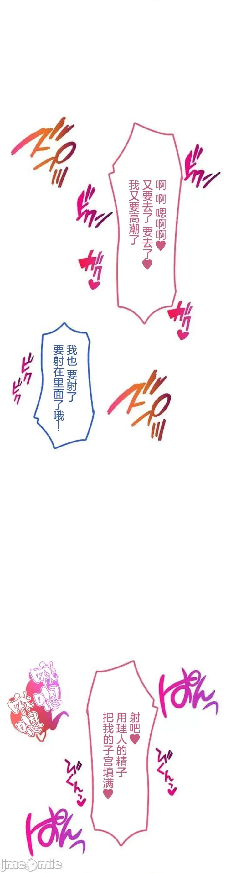 住乡下的姊姊从早到晚满身大汗湿湿黏黏疯狂交配的超放荡暑假～第1季 田舎のお姉ちゃん 10 第19页