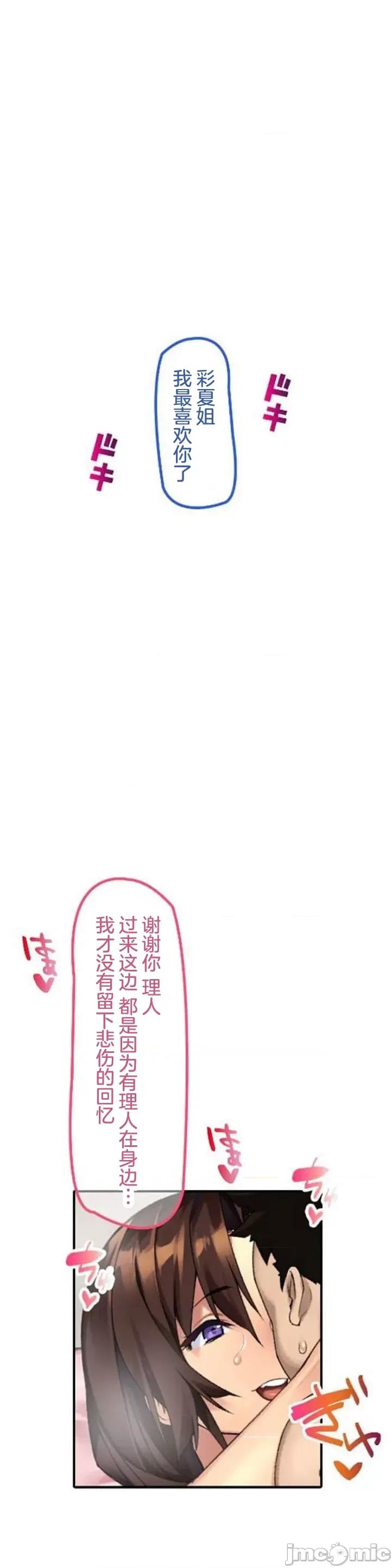 住乡下的姊姊从早到晚满身大汗湿湿黏黏疯狂交配的超放荡暑假～第1季 田舎のお姉ちゃん 10 第24页