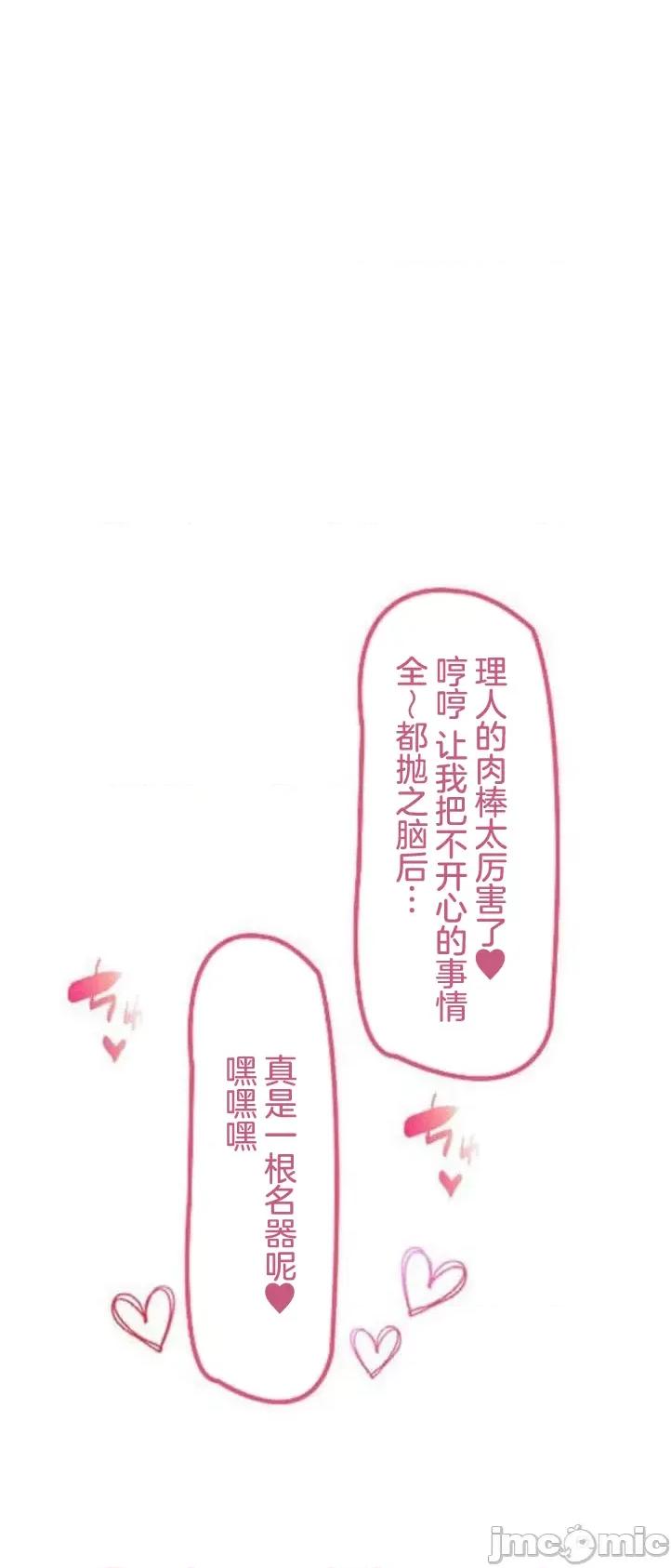住乡下的姊姊从早到晚满身大汗湿湿黏黏疯狂交配的超放荡暑假～第1季 田舎のお姉ちゃん 10 第25页