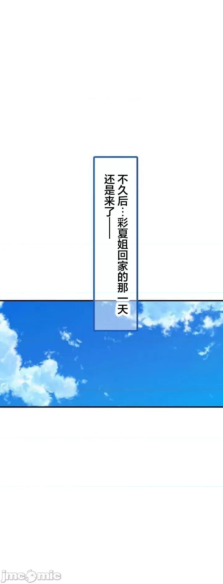 住乡下的姊姊从早到晚满身大汗湿湿黏黏疯狂交配的超放荡暑假～第1季 田舎のお姉ちゃん 10 第26页