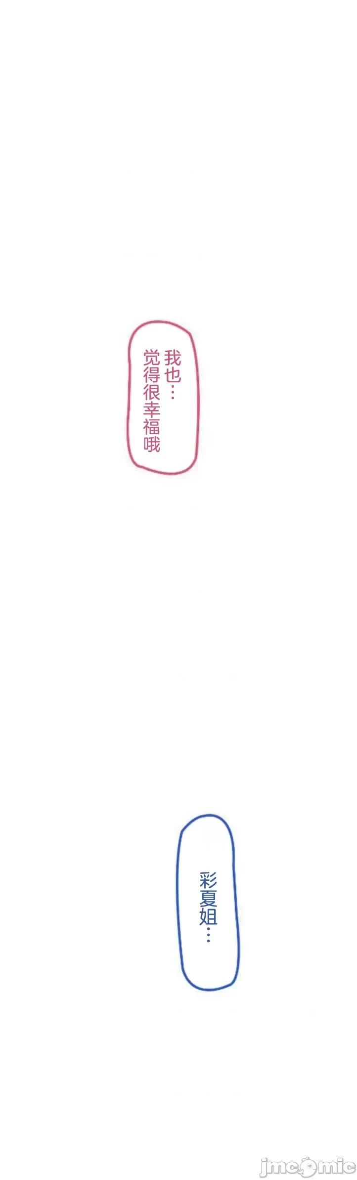 住乡下的姊姊从早到晚满身大汗湿湿黏黏疯狂交配的超放荡暑假～第1季 田舎のお姉ちゃん 10 第29页