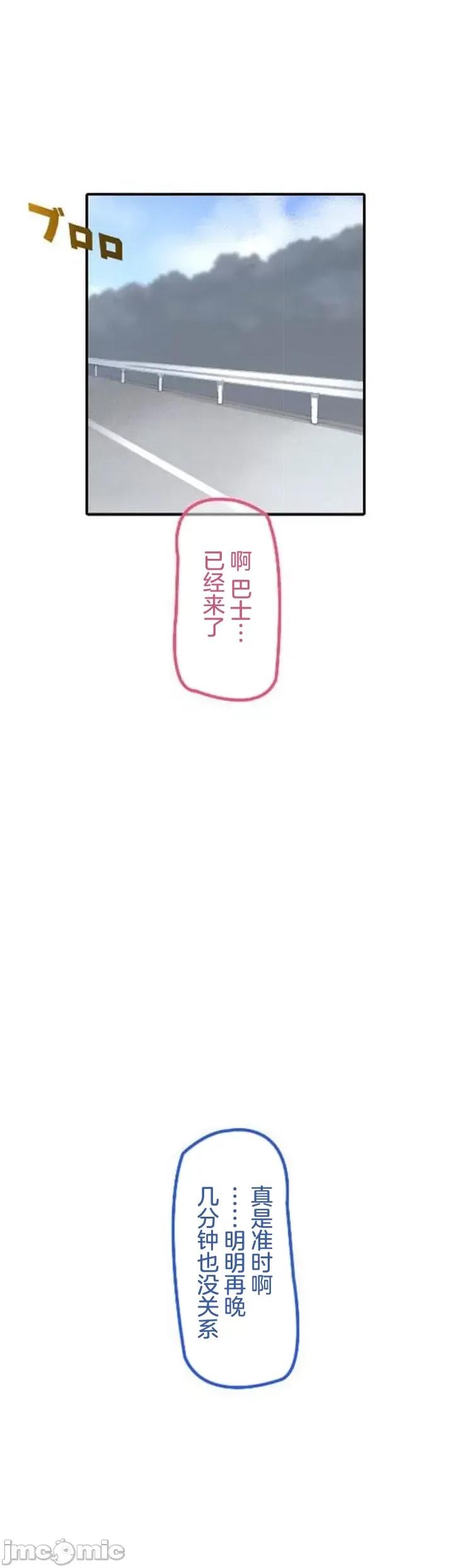 住乡下的姊姊从早到晚满身大汗湿湿黏黏疯狂交配的超放荡暑假～第1季 田舎のお姉ちゃん 10 第30页