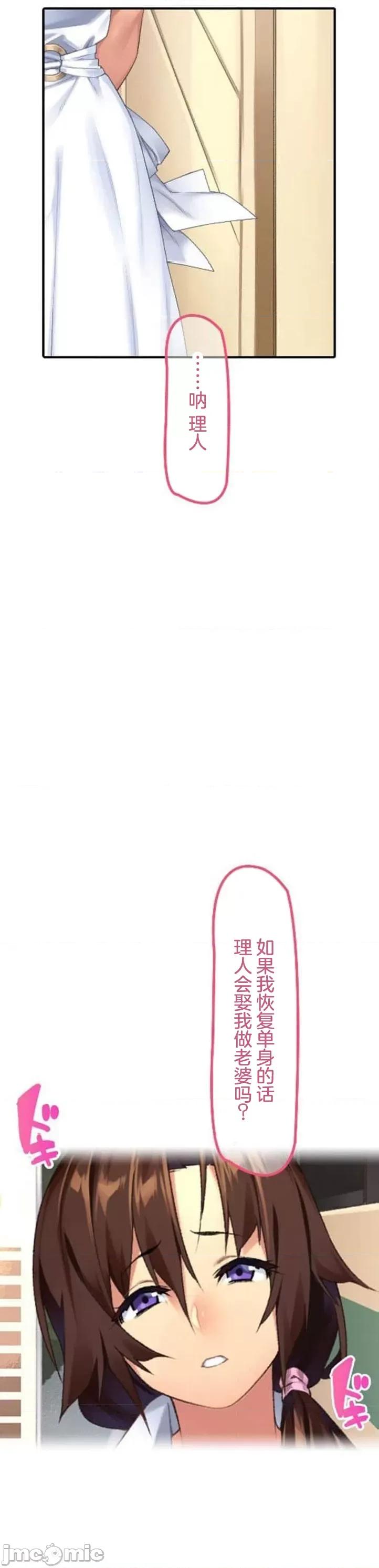 住乡下的姊姊从早到晚满身大汗湿湿黏黏疯狂交配的超放荡暑假～第1季 田舎のお姉ちゃん 10 第32页