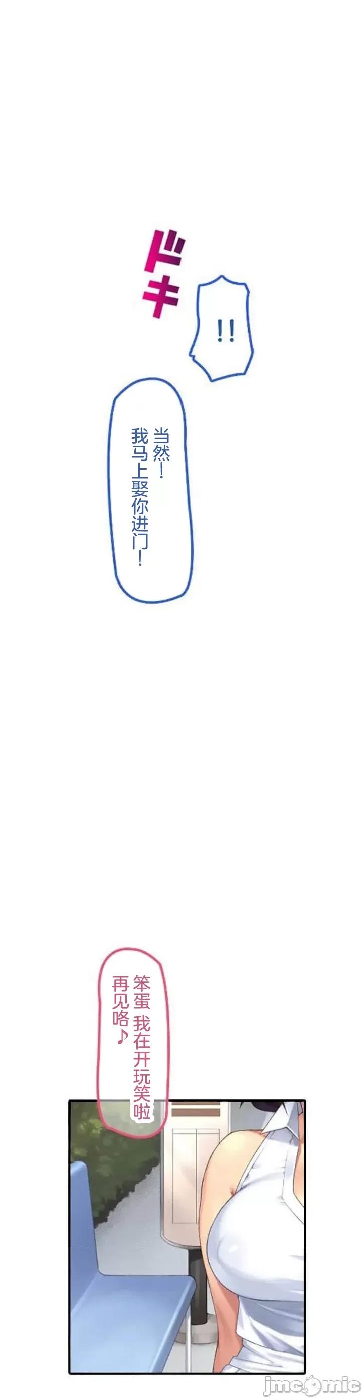 住乡下的姊姊从早到晚满身大汗湿湿黏黏疯狂交配的超放荡暑假～第1季 田舎のお姉ちゃん 10 第33页