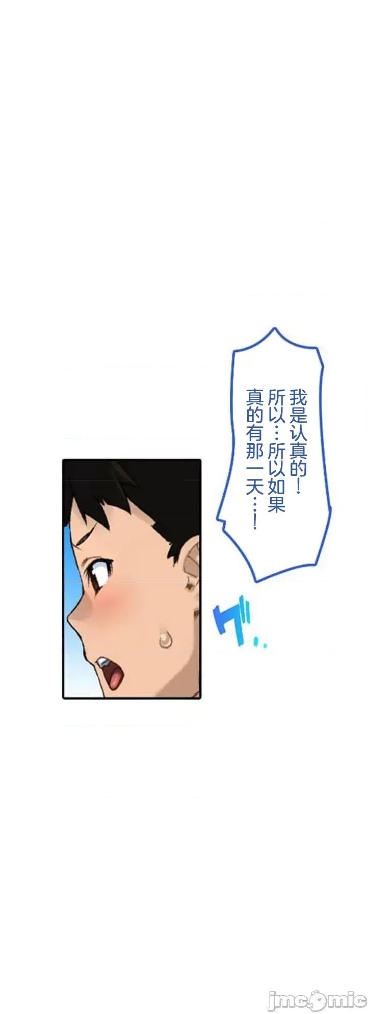 住乡下的姊姊从早到晚满身大汗湿湿黏黏疯狂交配的超放荡暑假～第1季 田舎のお姉ちゃん 10 第34页