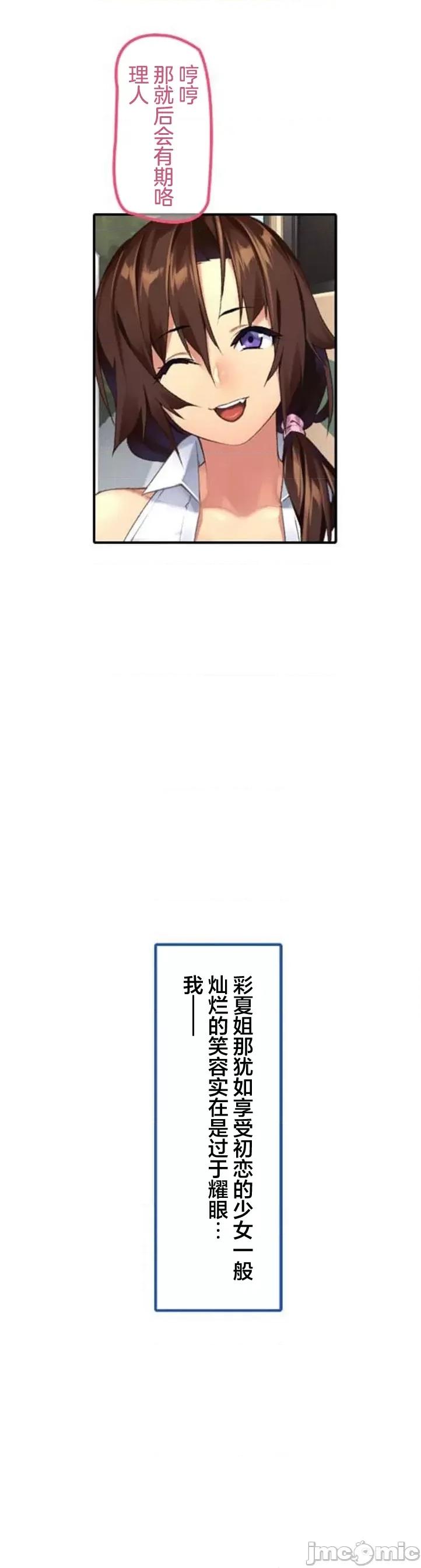 住乡下的姊姊从早到晚满身大汗湿湿黏黏疯狂交配的超放荡暑假～第1季 田舎のお姉ちゃん 10 第35页