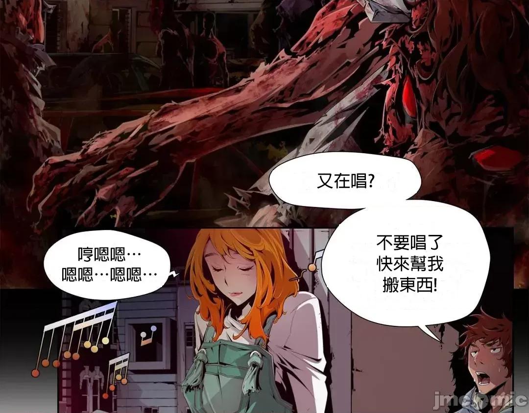 在遍地都是丧尸世界裡的最后贪欲者 在遍地都是丧尸世界裡的最后贪欲者/阴湿路 [禁漫汉化组] 第4页