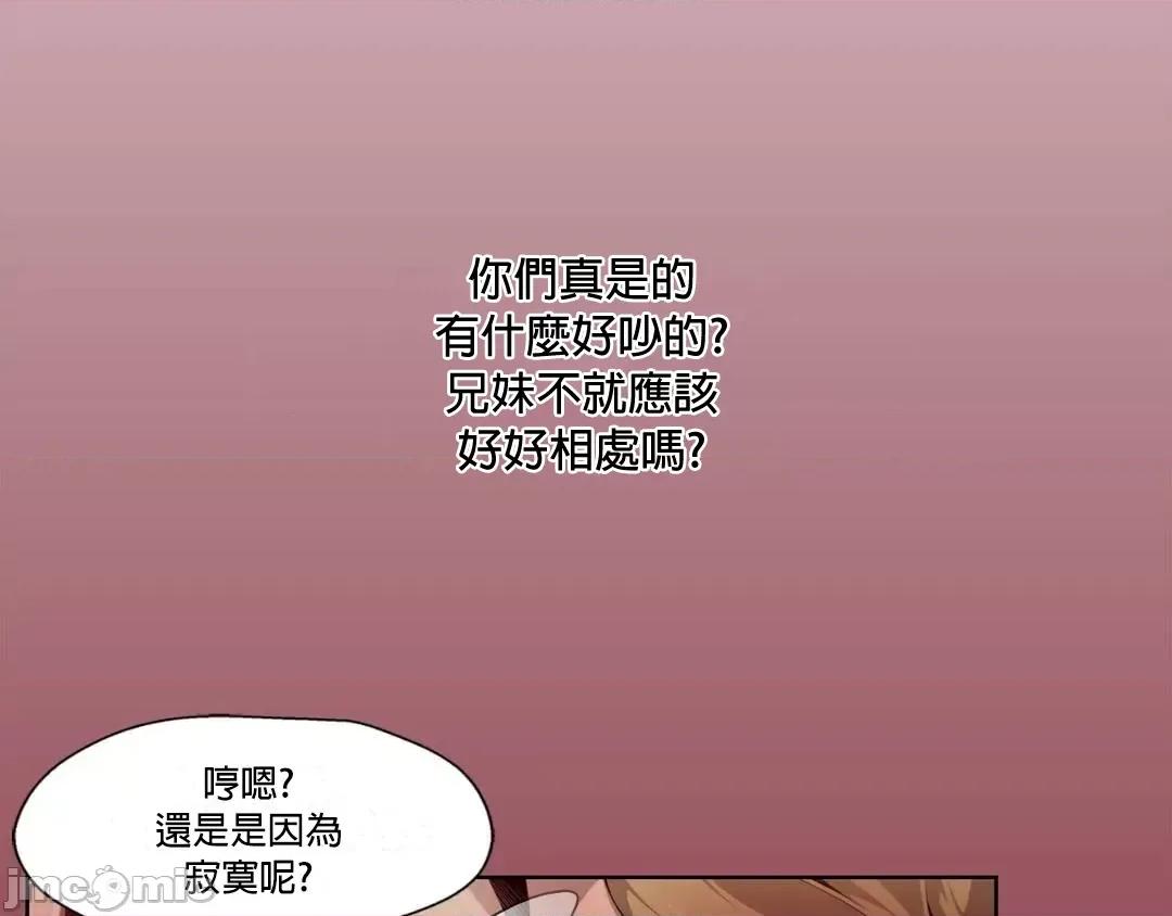 在遍地都是丧尸世界裡的最后贪欲者 在遍地都是丧尸世界裡的最后贪欲者/阴湿路 [禁漫汉化组] 第33页