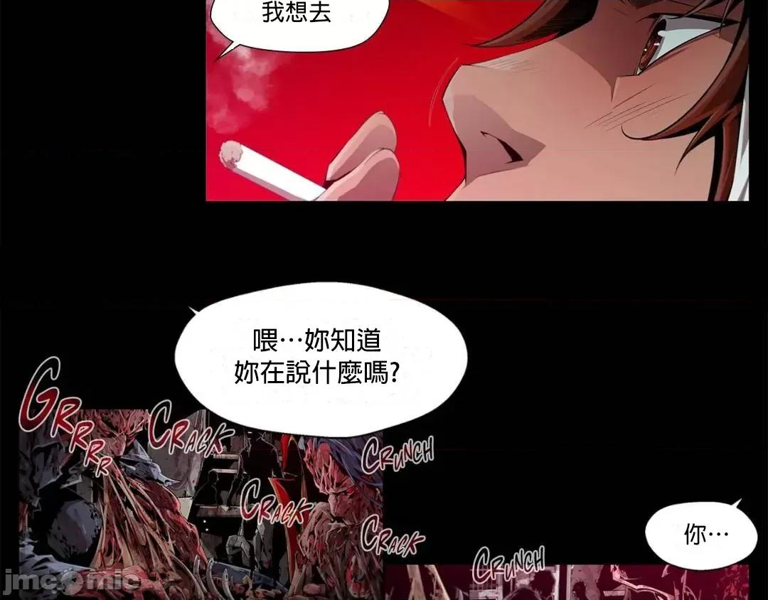 在遍地都是丧尸世界裡的最后贪欲者 在遍地都是丧尸世界裡的最后贪欲者/阴湿路 [禁漫汉化组] 第46页