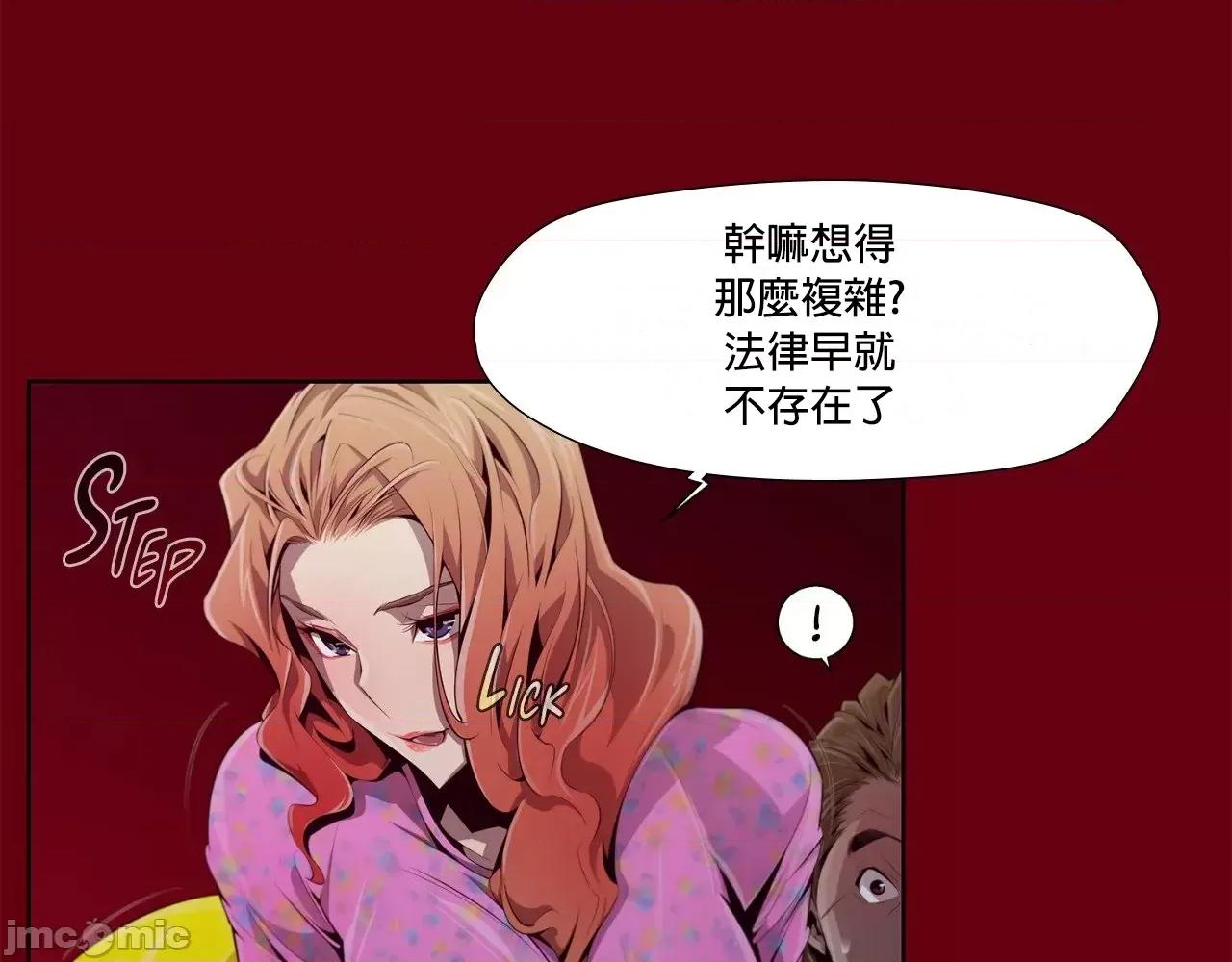 在遍地都是丧尸世界裡的最后贪欲者 在遍地都是丧尸世界裡的最后贪欲者 2 第19页