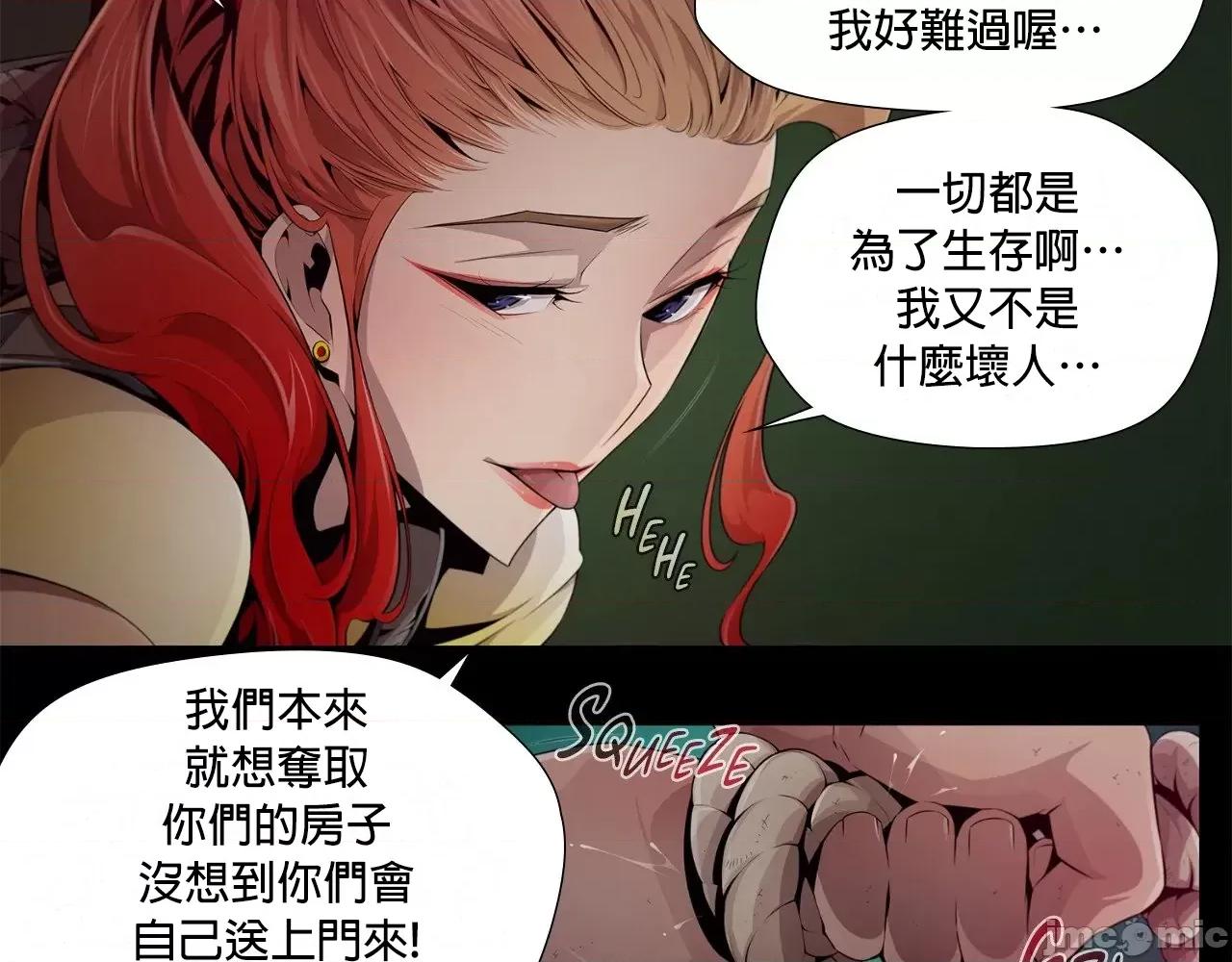 在遍地都是丧尸世界裡的最后贪欲者 在遍地都是丧尸世界裡的最后贪欲者 3 第3页
