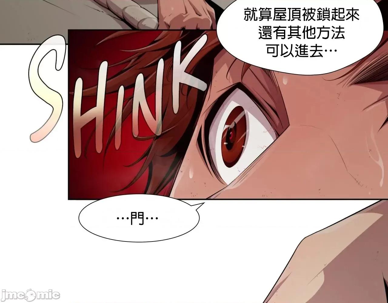 在遍地都是丧尸世界裡的最后贪欲者 在遍地都是丧尸世界裡的最后贪欲者 3 第30页