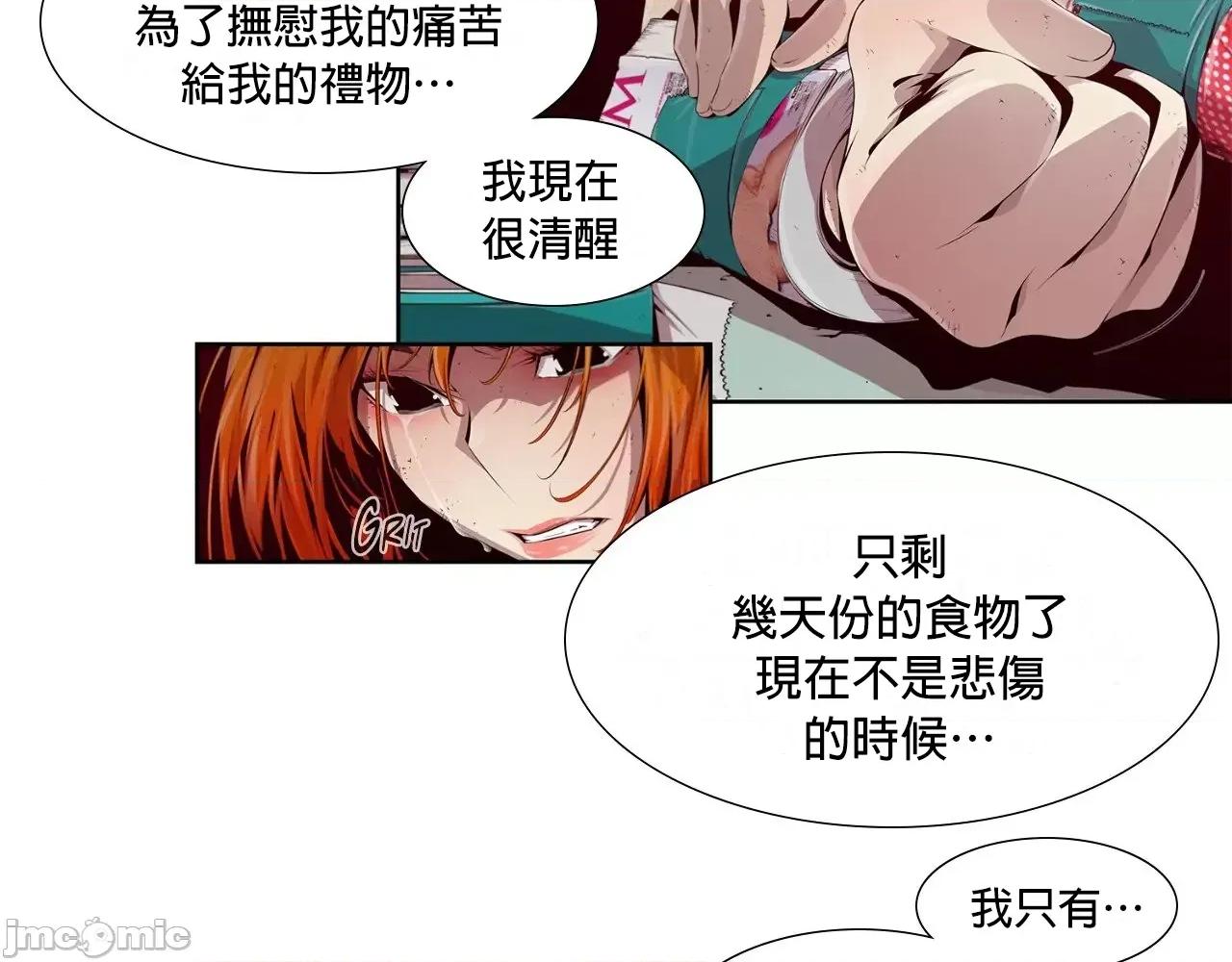在遍地都是丧尸世界裡的最后贪欲者 在遍地都是丧尸世界裡的最后贪欲者 3 第73页