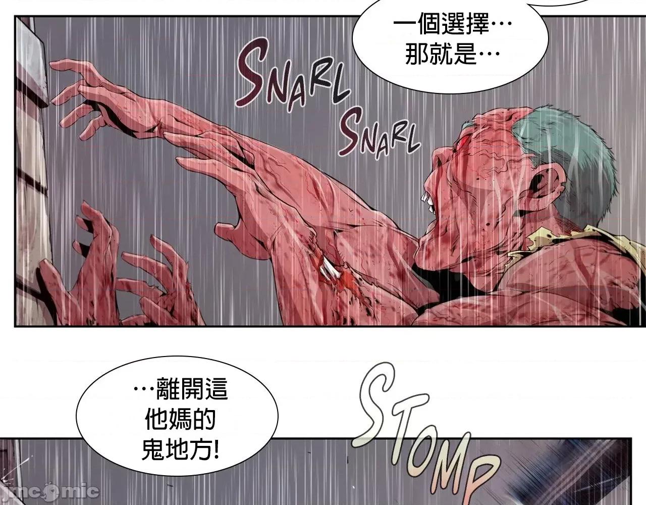 在遍地都是丧尸世界裡的最后贪欲者 在遍地都是丧尸世界裡的最后贪欲者 3 第74页