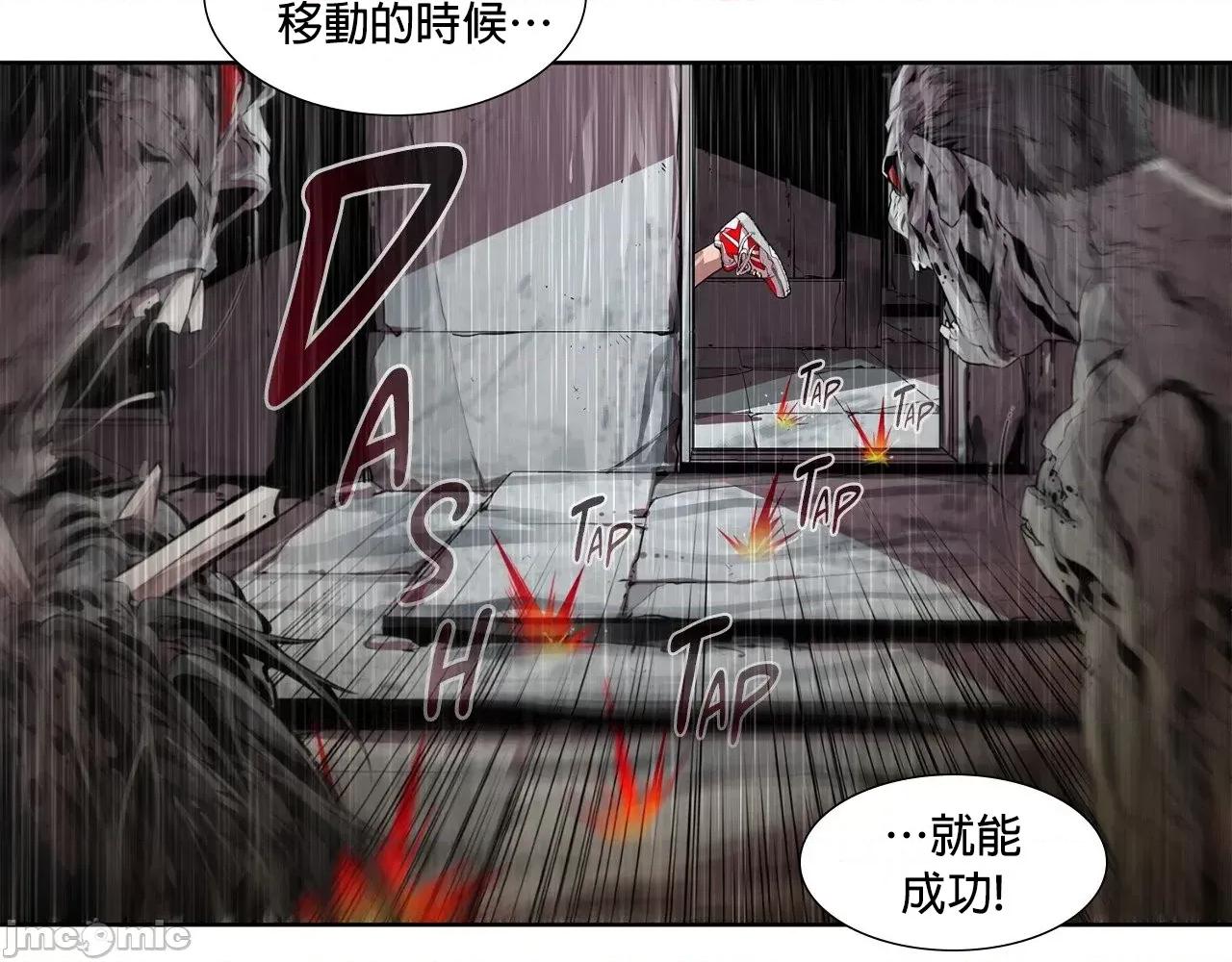 在遍地都是丧尸世界裡的最后贪欲者 在遍地都是丧尸世界裡的最后贪欲者 3 第80页