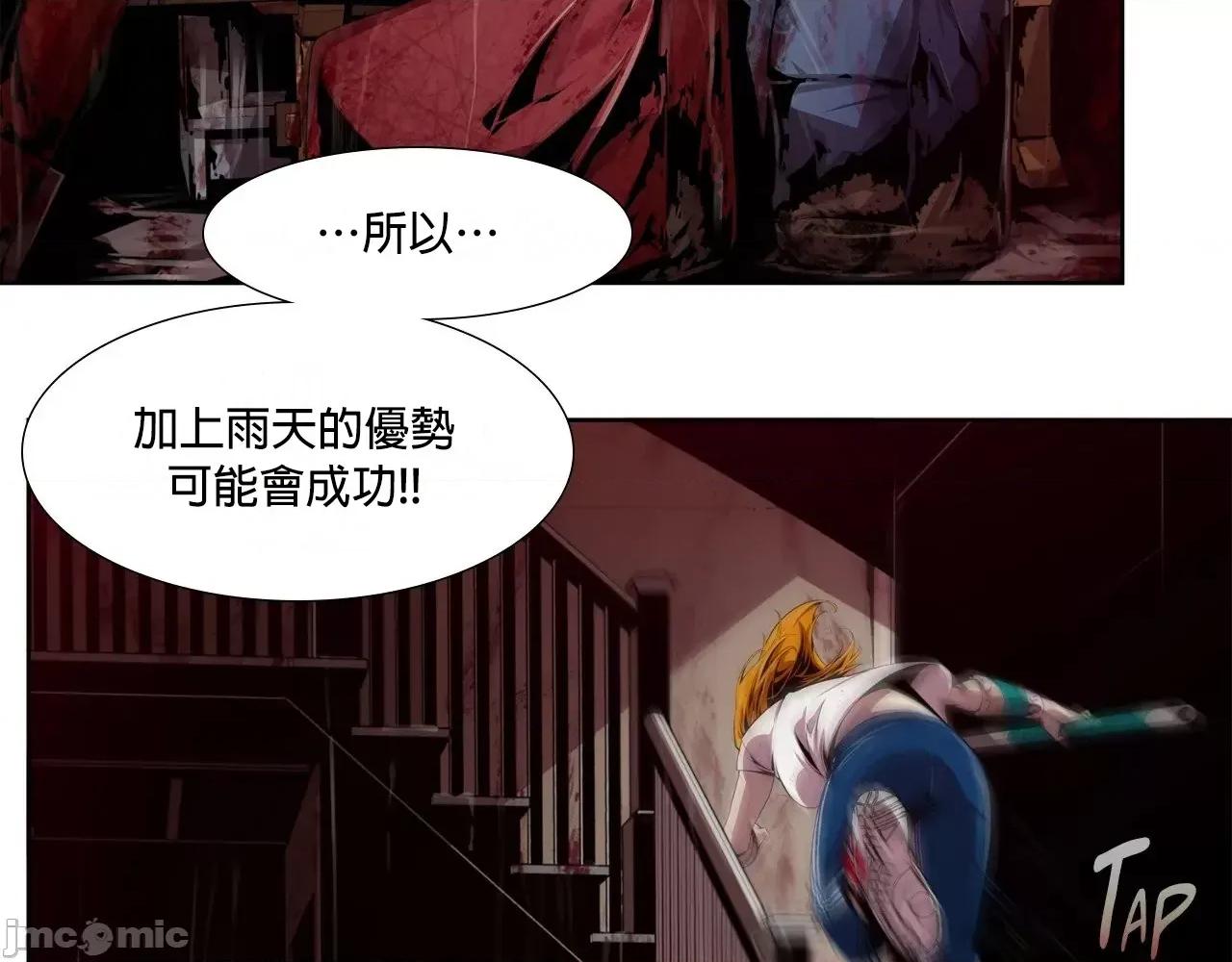 在遍地都是丧尸世界裡的最后贪欲者 在遍地都是丧尸世界裡的最后贪欲者 3 第82页