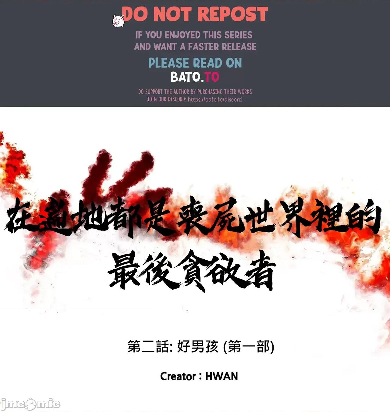 在遍地都是丧尸世界裡的最后贪欲者 在遍地都是丧尸世界裡的最后贪欲者 4 第1页