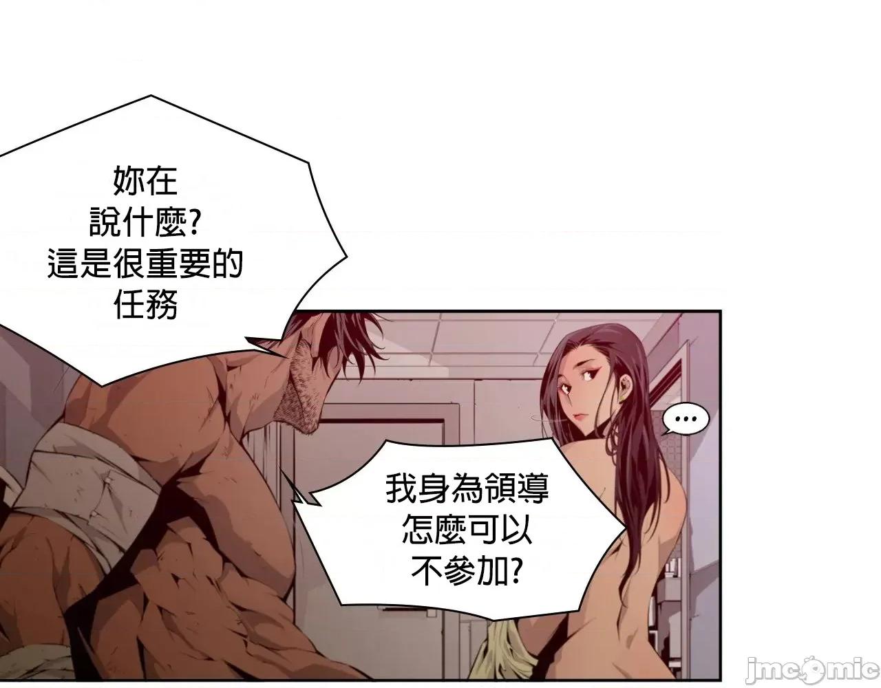 在遍地都是丧尸世界裡的最后贪欲者 在遍地都是丧尸世界裡的最后贪欲者 4 第19页