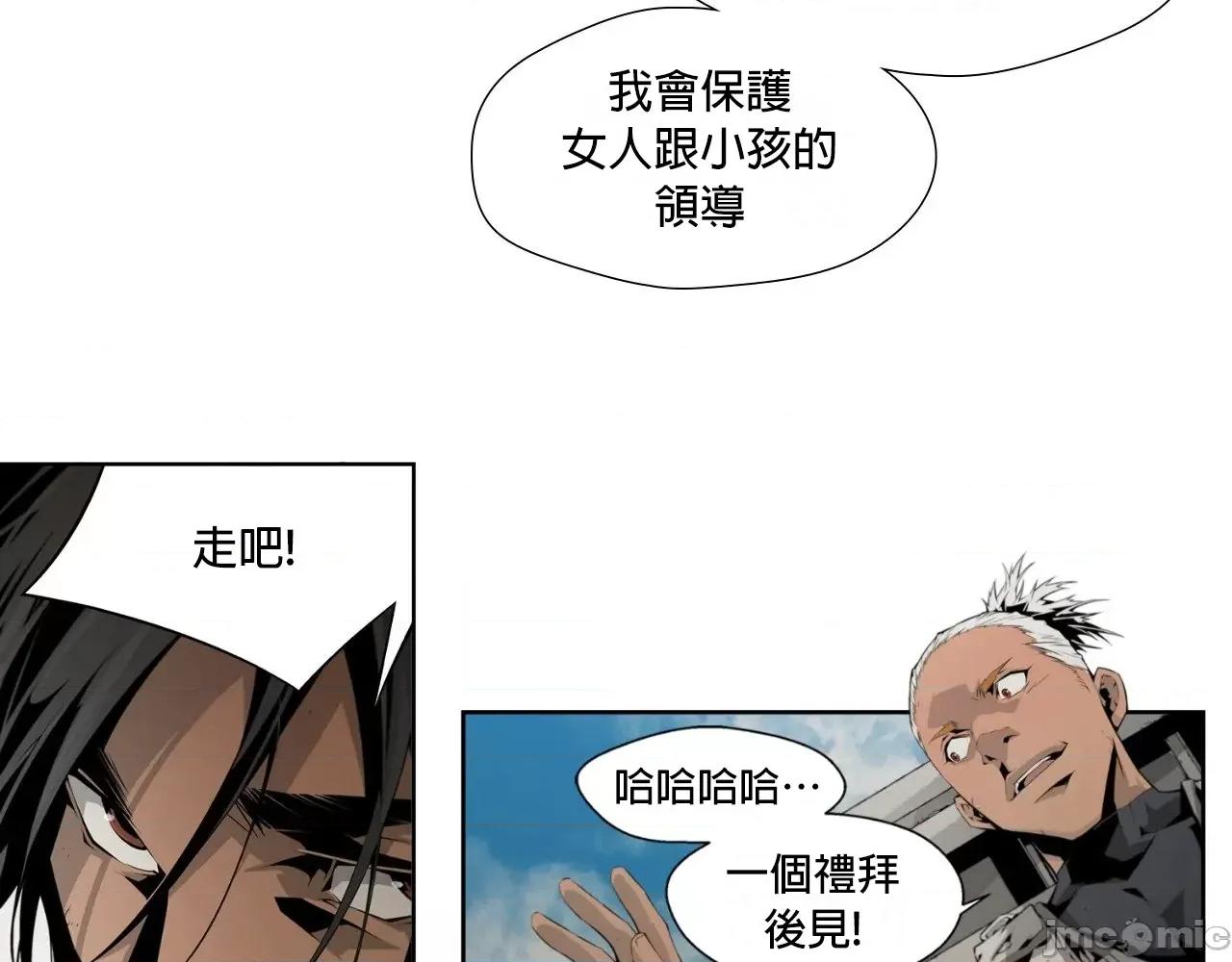 在遍地都是丧尸世界裡的最后贪欲者 在遍地都是丧尸世界裡的最后贪欲者 4 第49页
