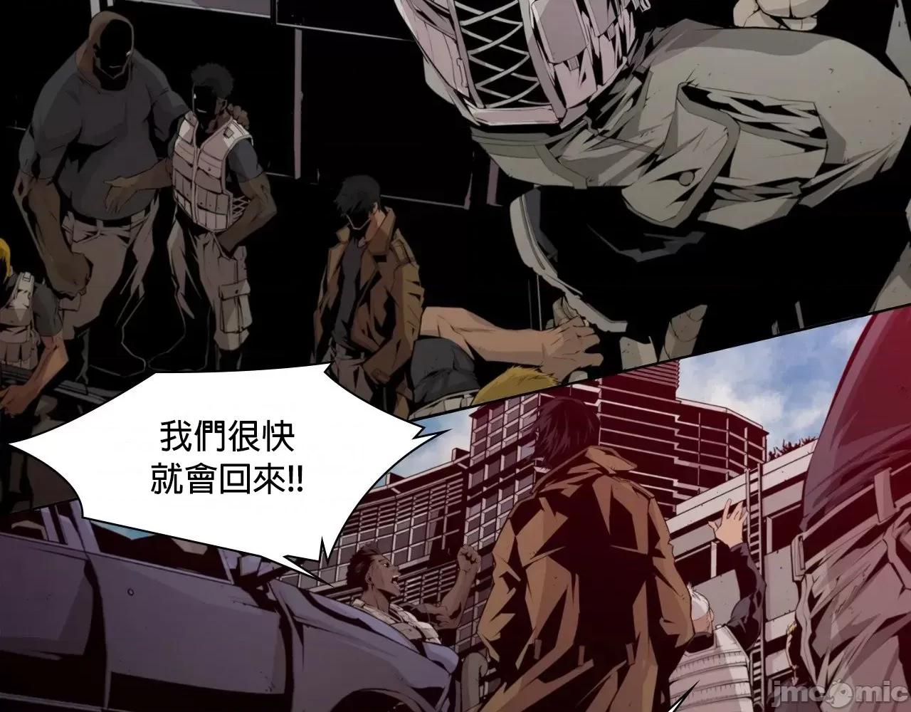 在遍地都是丧尸世界裡的最后贪欲者 在遍地都是丧尸世界裡的最后贪欲者 4 第53页