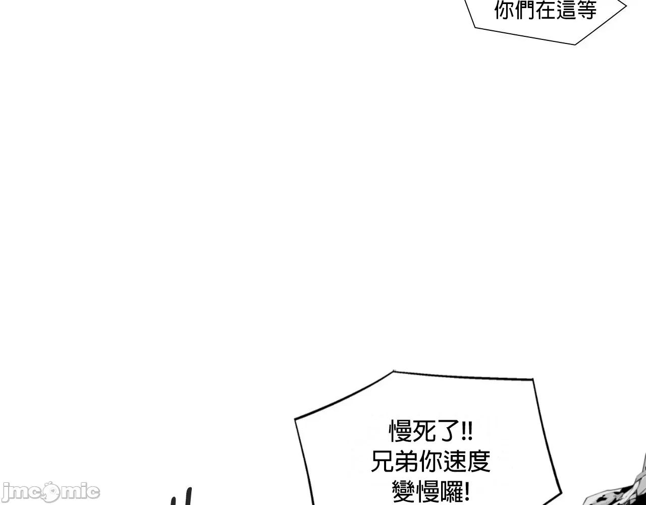 在遍地都是丧尸世界裡的最后贪欲者 在遍地都是丧尸世界裡的最后贪欲者 4 第72页