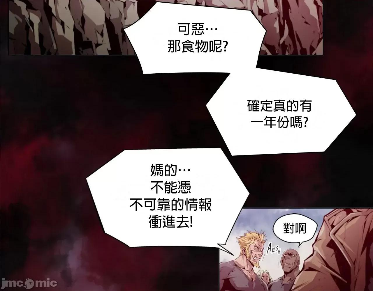 在遍地都是丧尸世界裡的最后贪欲者 最后贪欲者 5 第32页