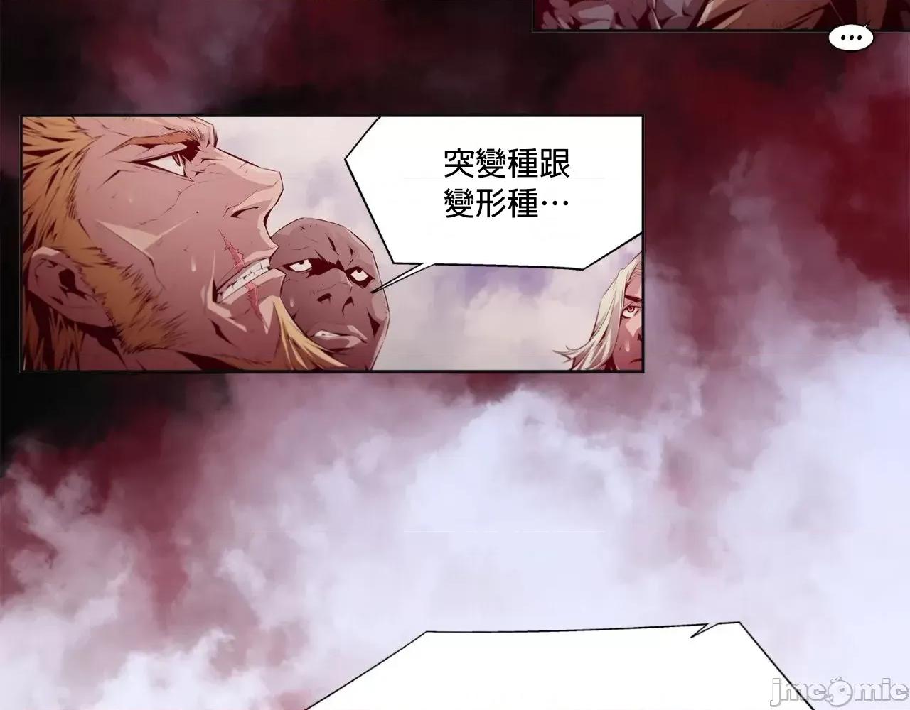 在遍地都是丧尸世界裡的最后贪欲者 最后贪欲者 5 第33页