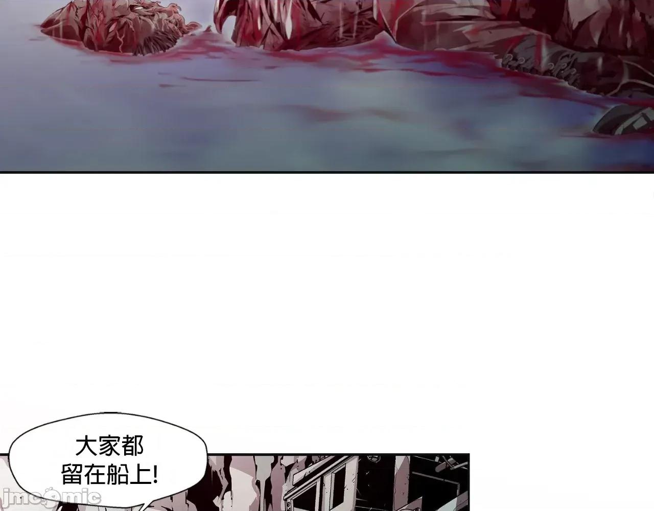 在遍地都是丧尸世界裡的最后贪欲者 最后贪欲者 5 第36页