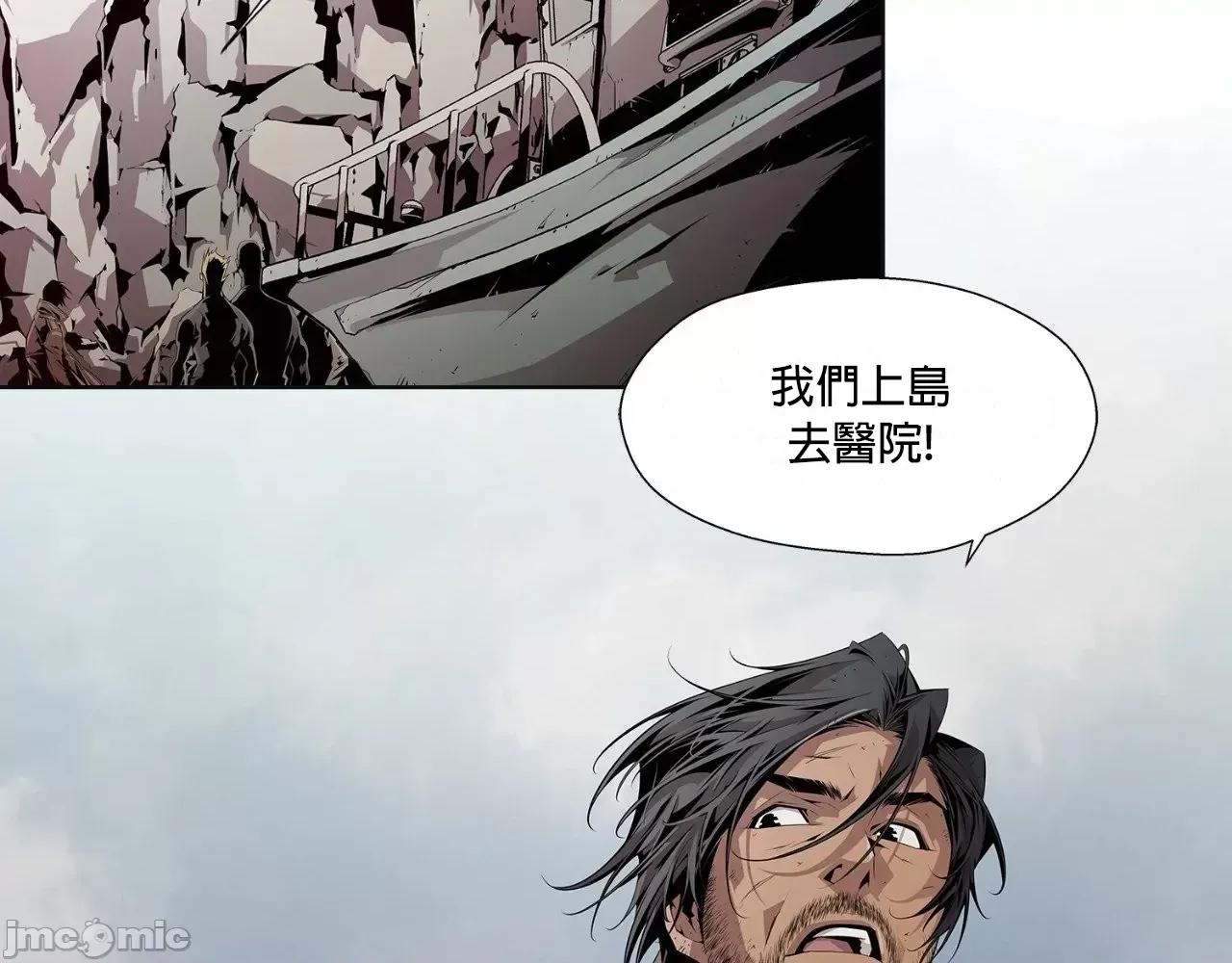 在遍地都是丧尸世界裡的最后贪欲者 最后贪欲者 5 第37页