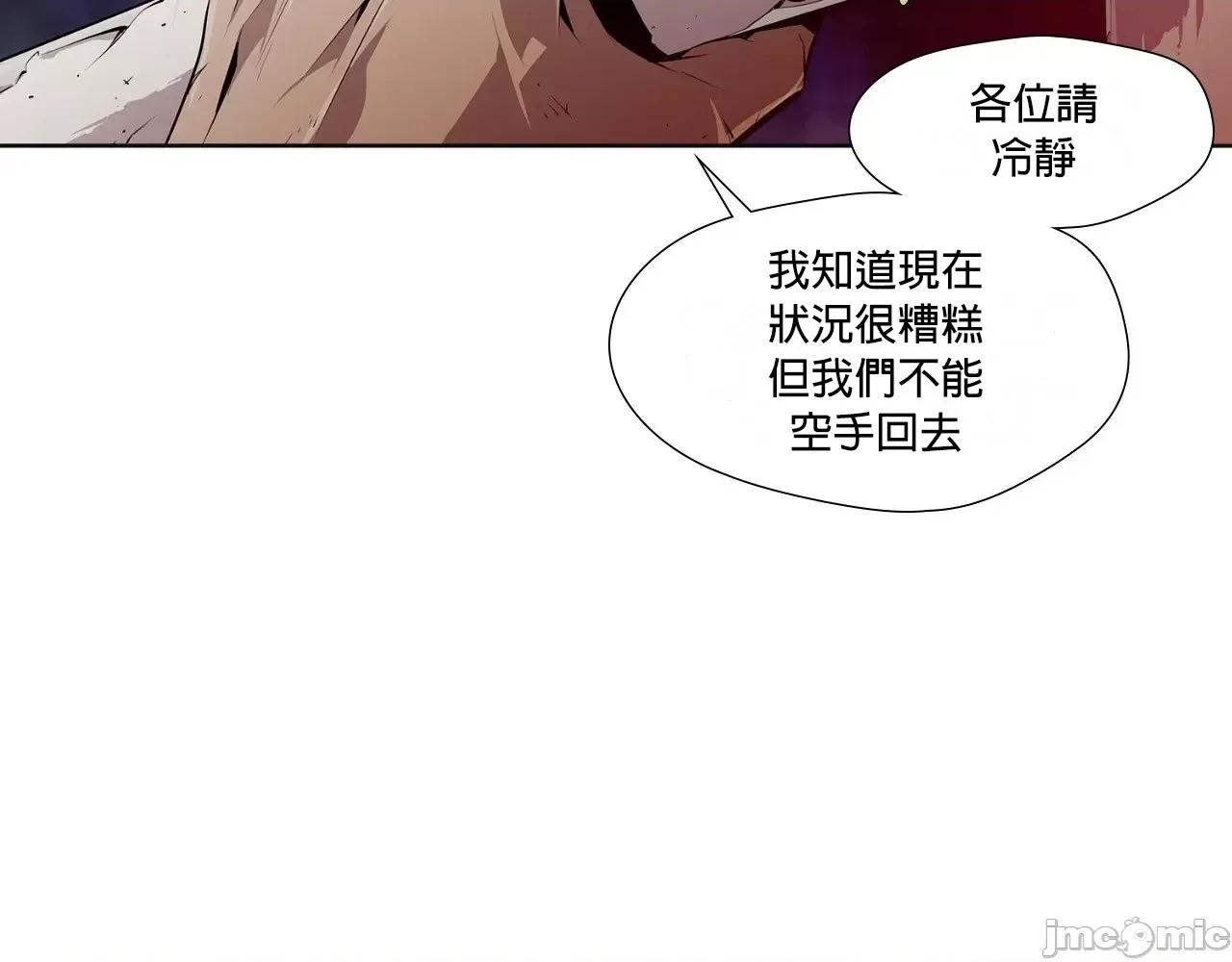 在遍地都是丧尸世界裡的最后贪欲者 最后贪欲者 5 第39页