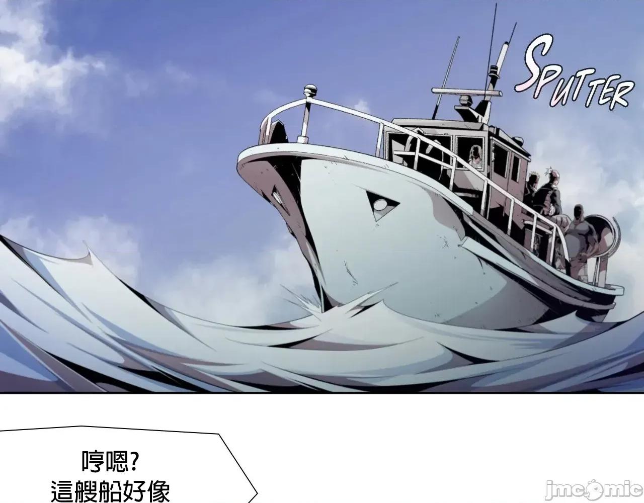 在遍地都是丧尸世界裡的最后贪欲者 最后贪欲者 5 第51页