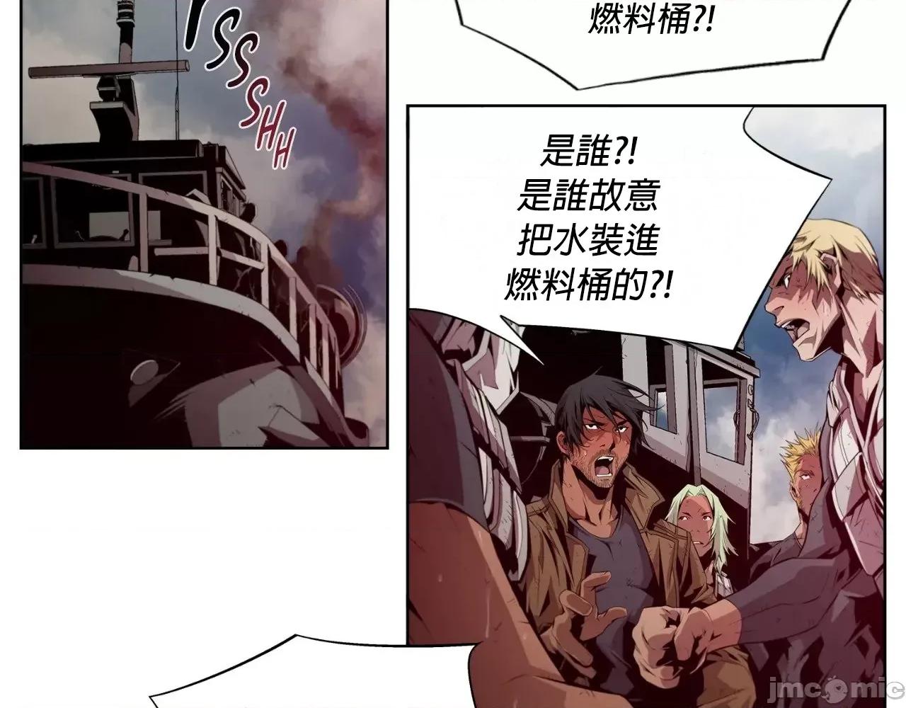 在遍地都是丧尸世界裡的最后贪欲者 最后贪欲者 5 第62页