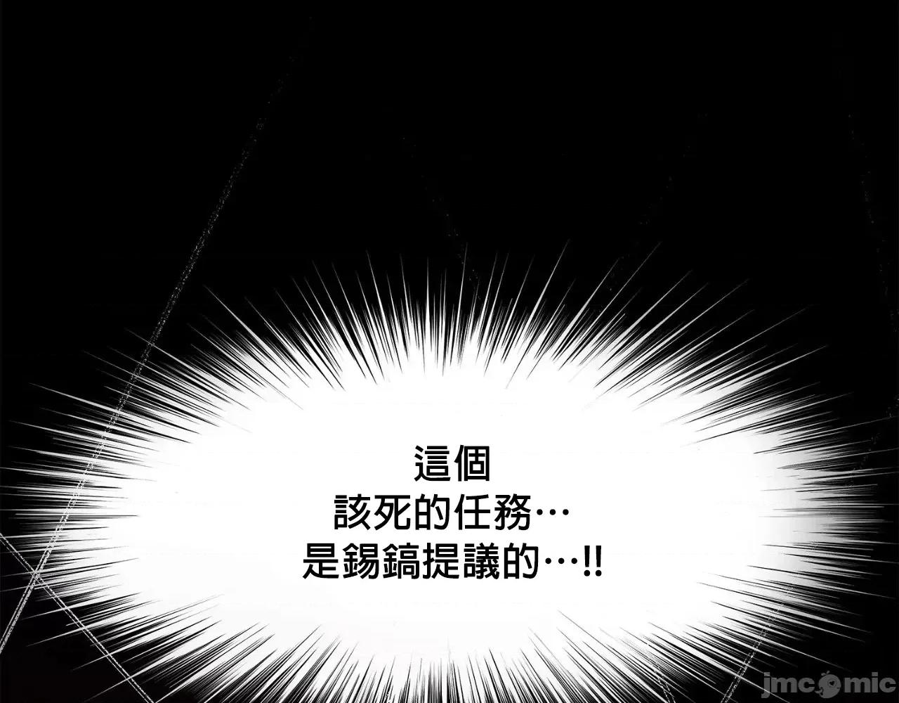在遍地都是丧尸世界裡的最后贪欲者 最后贪欲者 5 第68页