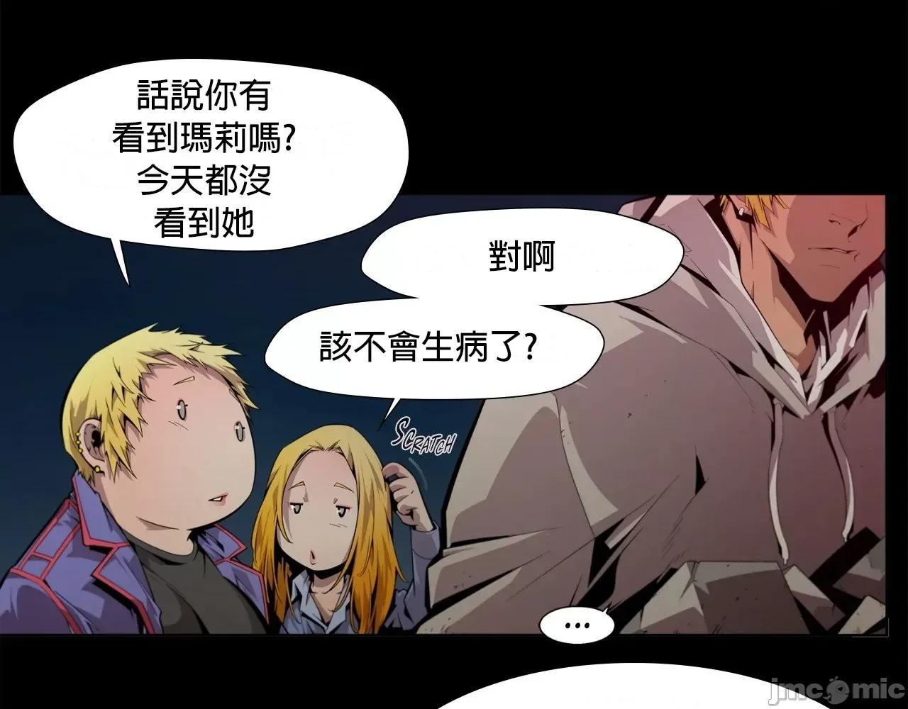 在遍地都是丧尸世界裡的最后贪欲者 最后贪欲者 6 第10页