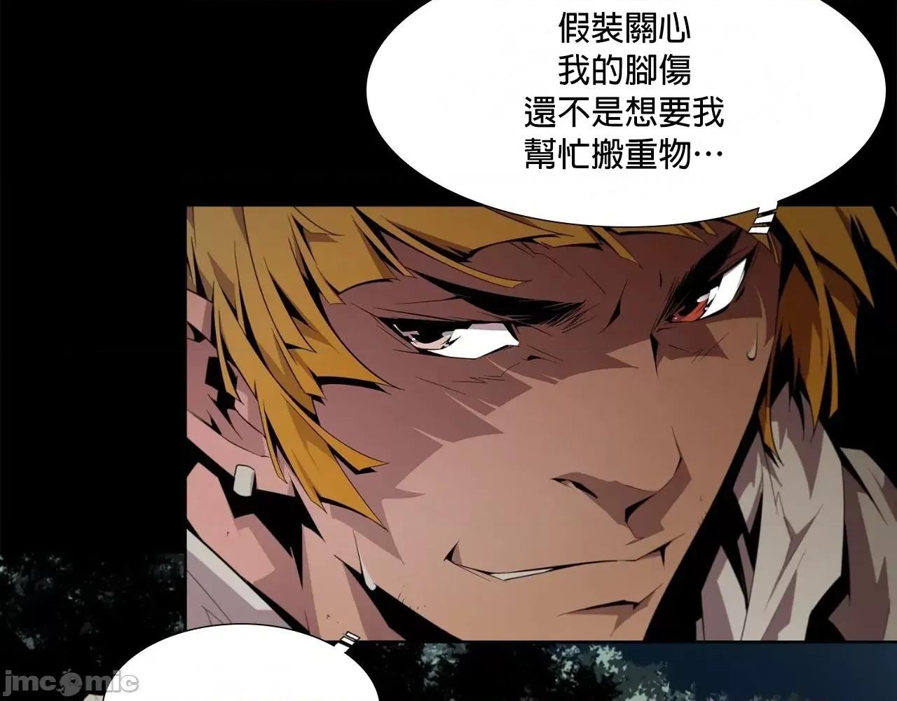 在遍地都是丧尸世界裡的最后贪欲者 最后贪欲者 6 第11页