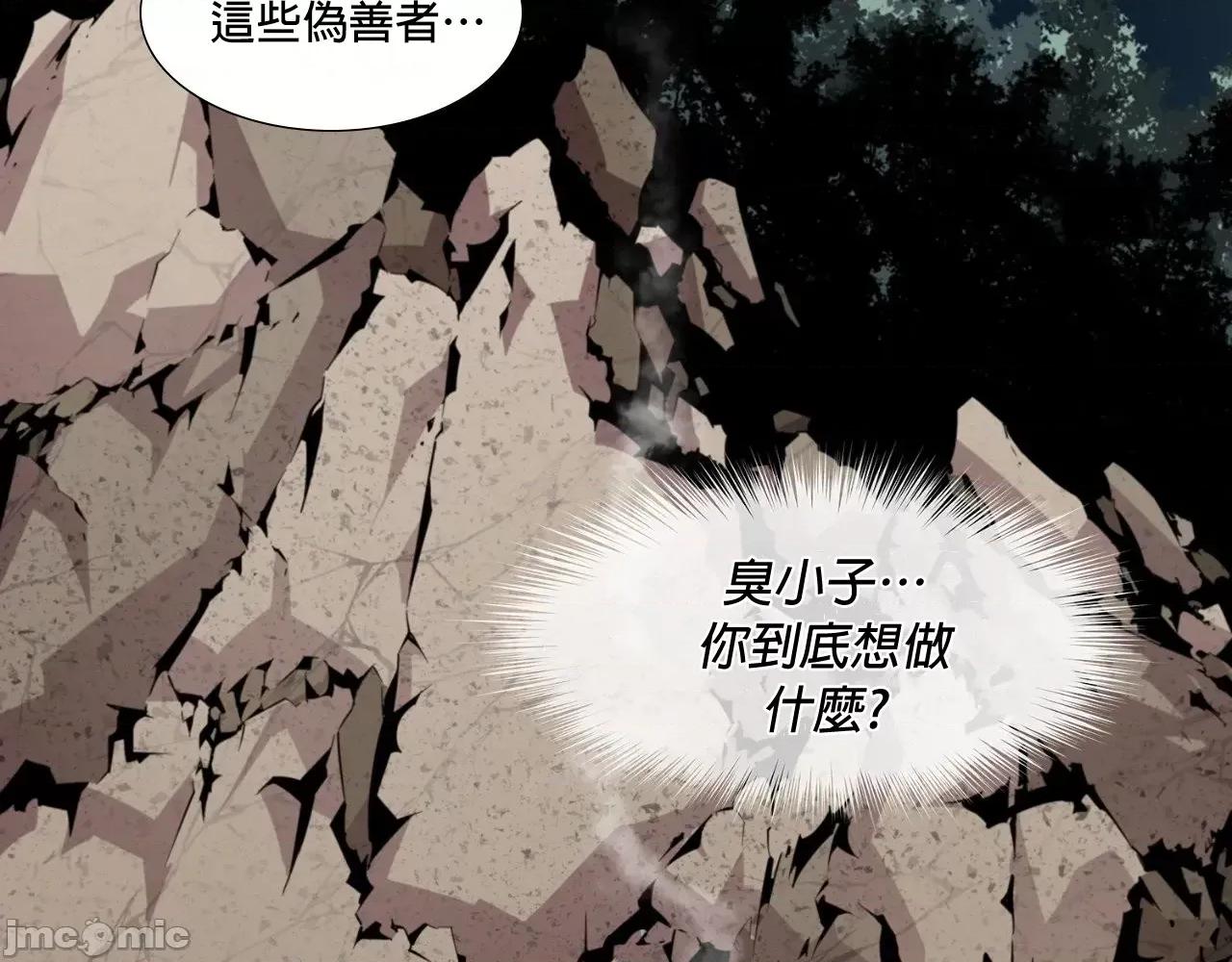 在遍地都是丧尸世界裡的最后贪欲者 最后贪欲者 6 第12页