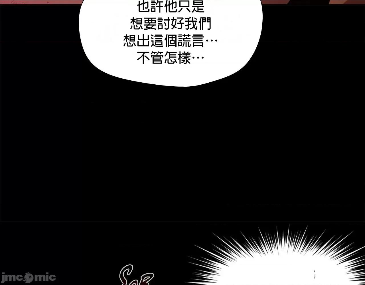 在遍地都是丧尸世界裡的最后贪欲者 最后贪欲者 6 第18页