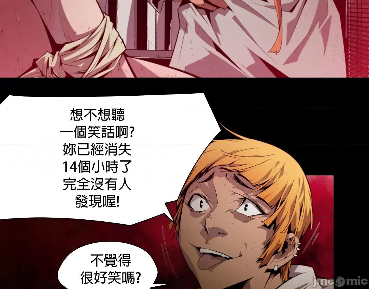 在遍地都是丧尸世界裡的最后贪欲者 最后贪欲者 6 第25页